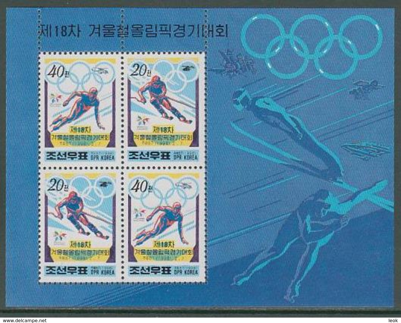 Nagano 98 Olympic Games North Korea MNH M/S Of 4 Stamps 1998 - Winter 1998: Nagano