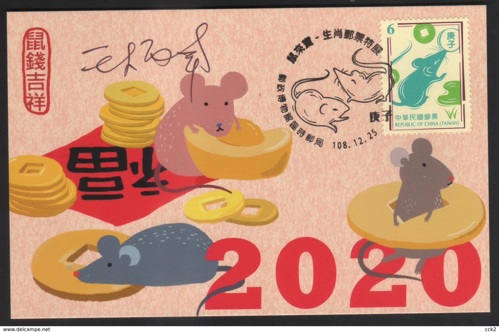 Taiwan R.O.CHINA - Maximum Card.- New Year’s Greeting  (designer Signature Cover) - Maximumkarten