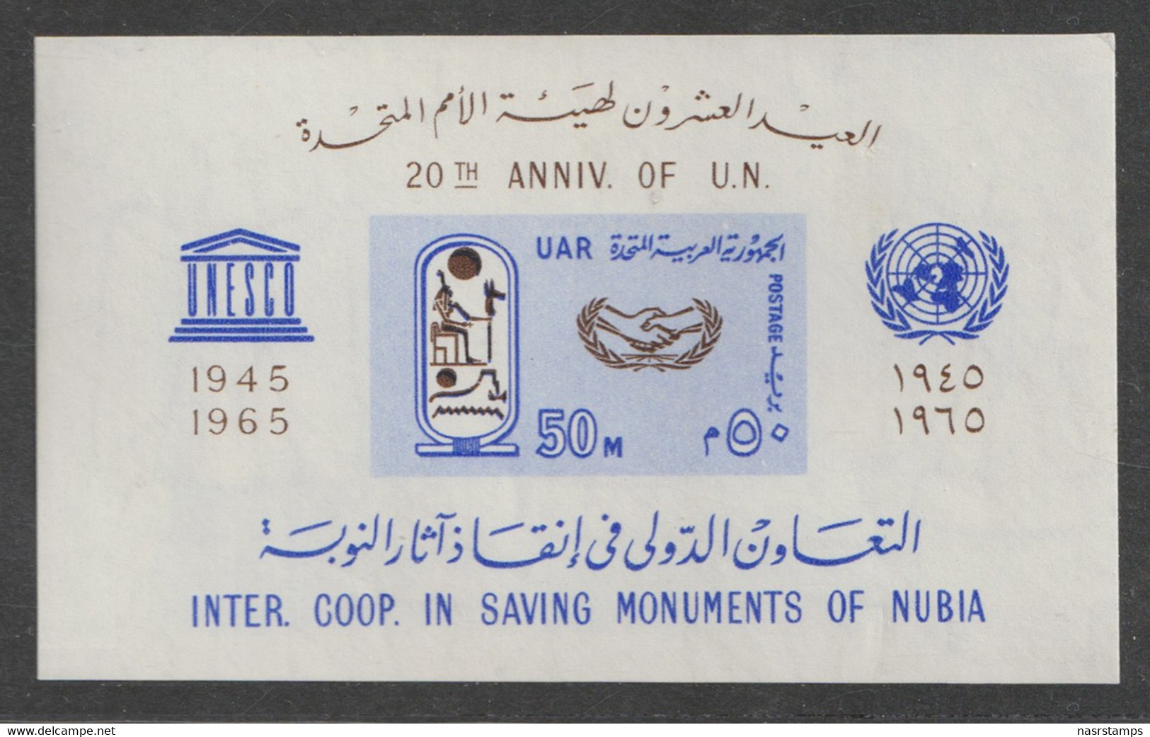 Egypt - 1965 - S/S - ( UN - UNESCO - 20th Anniv. Of The UN - Intl. Cooperation In Saving The Nubian Monuments ) - MNH** - Aegyptologie