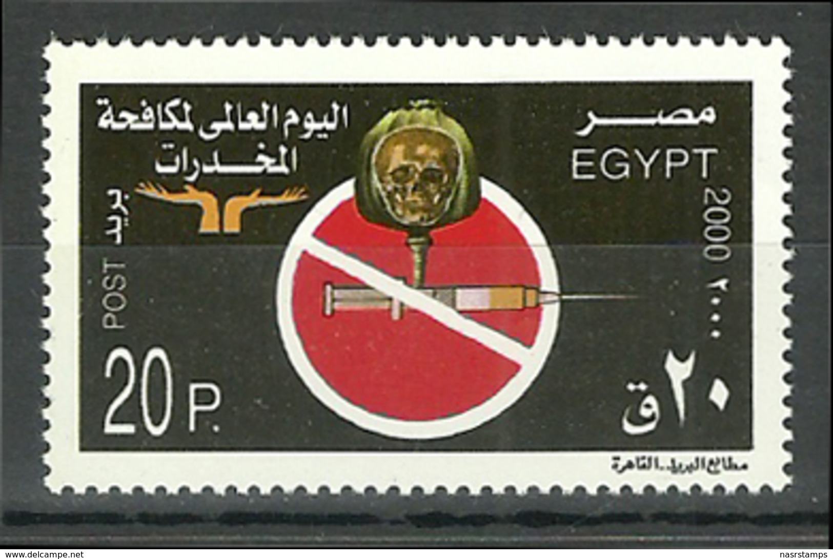 Egypt - 2000 - ( Intl. Day Against Drug Abuse ) - MNH (**) - Droga