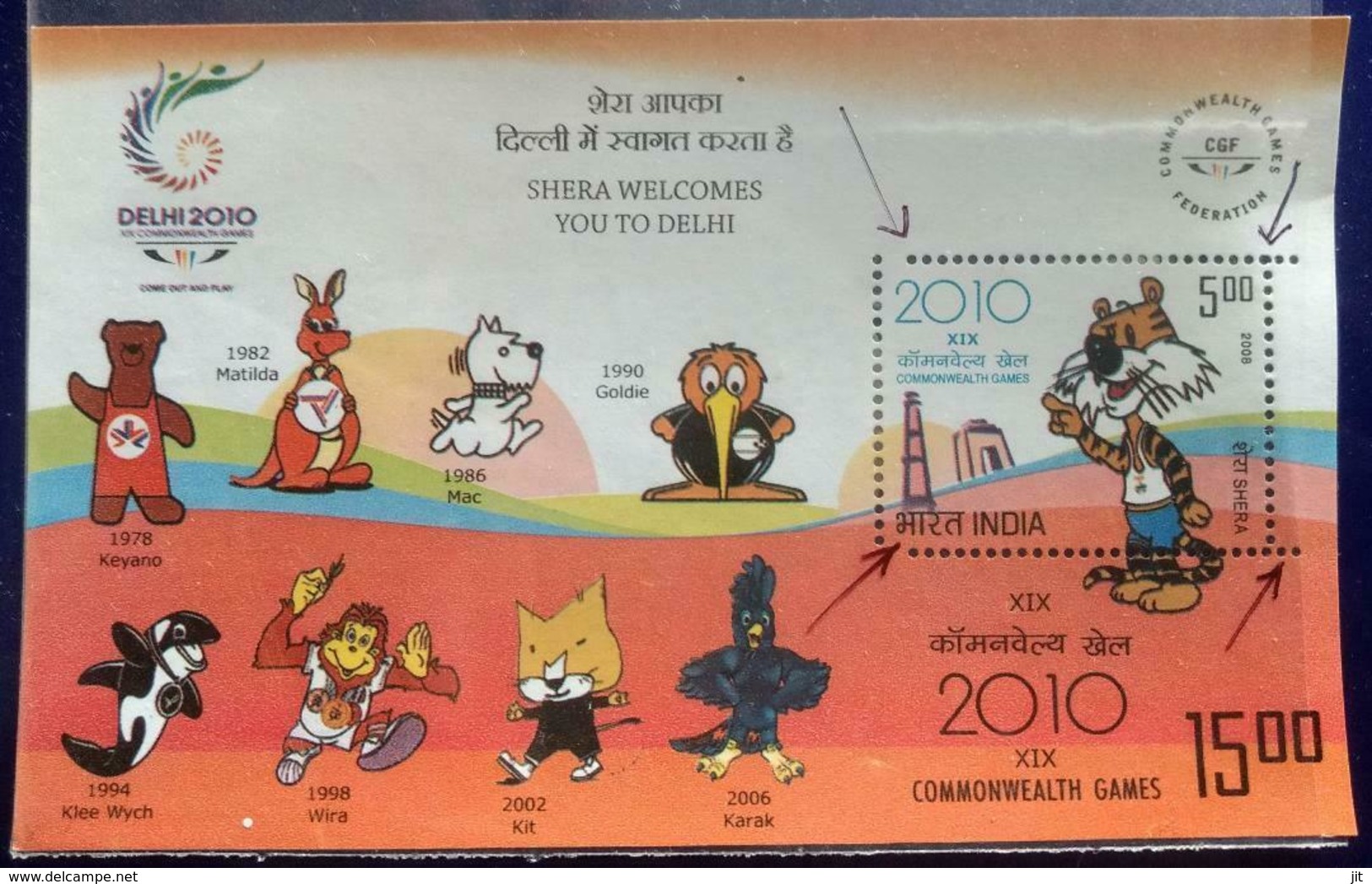 081.INDIA 2008 PERFORATION SHIFT ERROR STAMP M/S COMMONWEALTH GAMES. MNH - Errors, Freaks & Oddities (EFO)