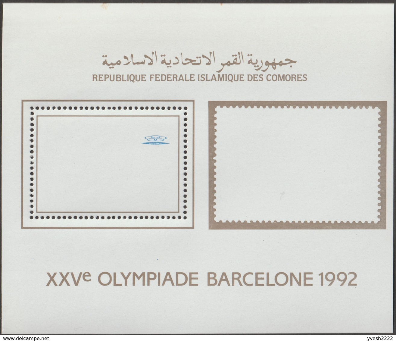 Comores 1988 Y&T 467 Michel 828. 13 essais, jeux olympiques de Barcelone 1992. Timbre sur timbre, lutte