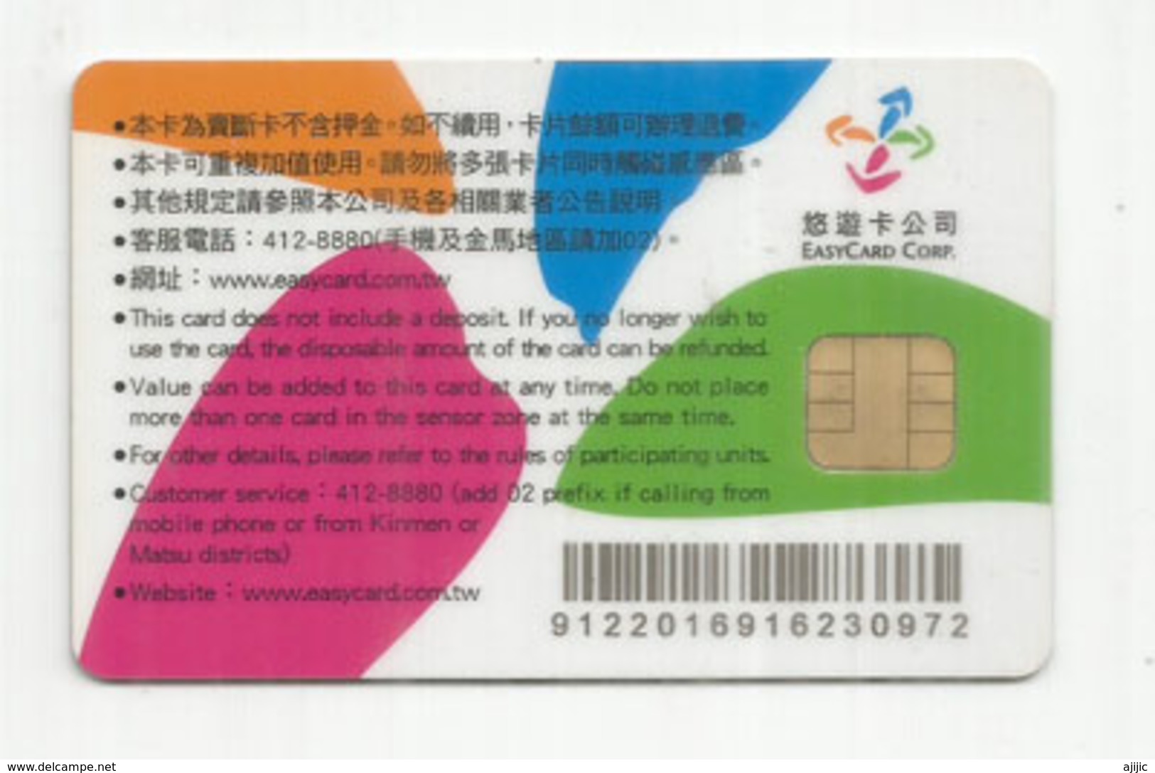 TAIWAN.EasyCard.Taipei TRAM (Metro Rapid Transit System) Unlimited Easy Travel.Cashless Life - Mondo