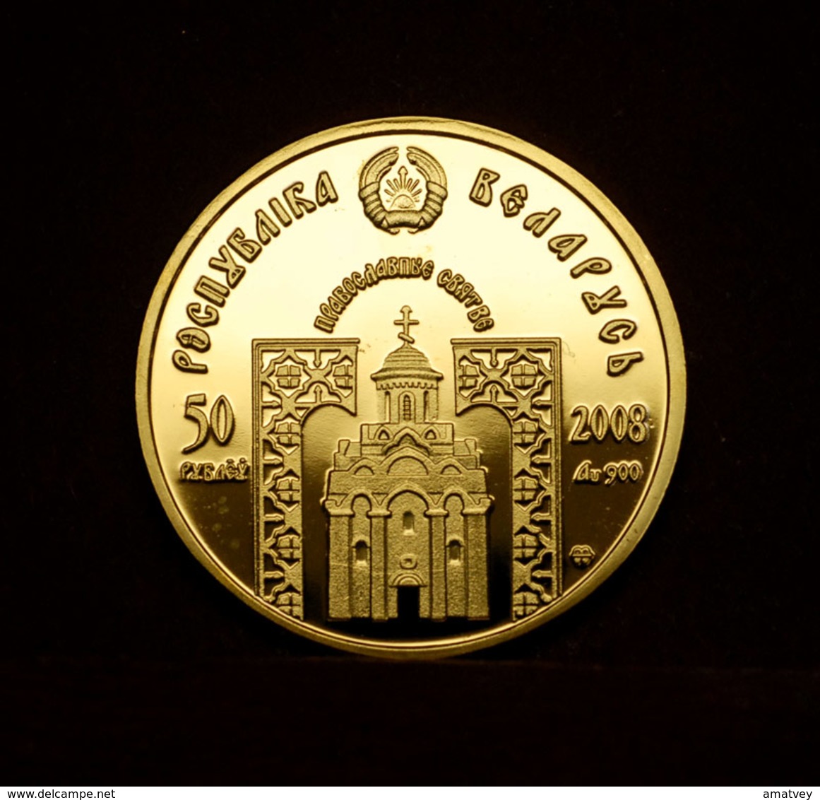 ICON OF THE SAINTS, Sergius Of Radonezh, Belarus 50 Rubels, 2008, Gilded, Free Shipping - Wit-Rusland