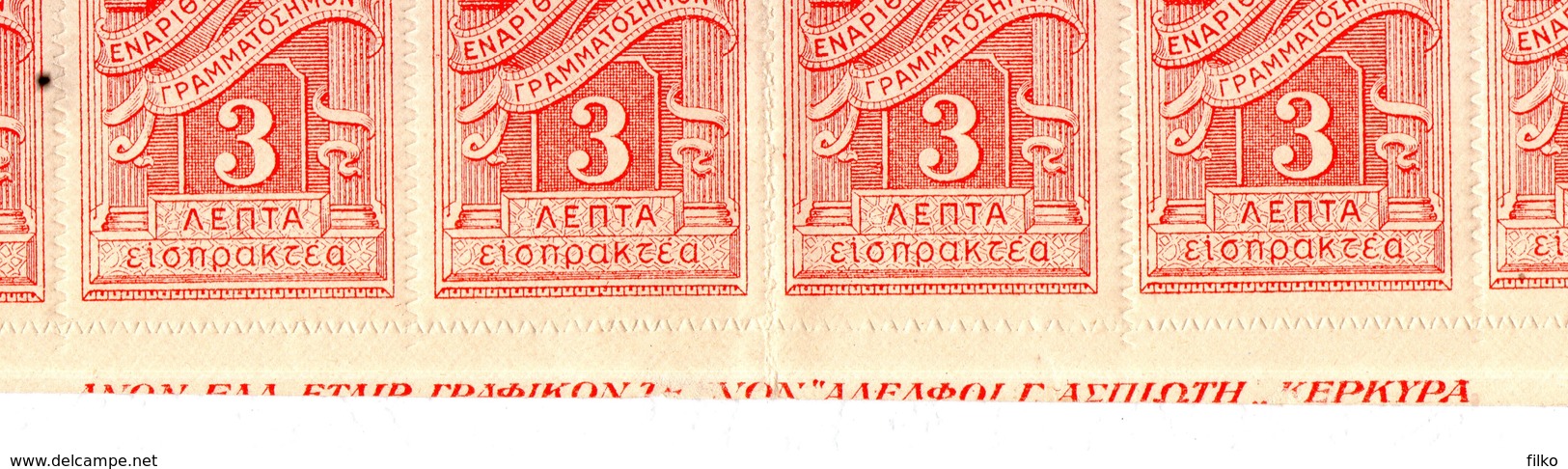 Greece,1902,Mi#27,Y&T#27,Scott#J51,MNH * *,50 Pieces,as Scan - Neufs