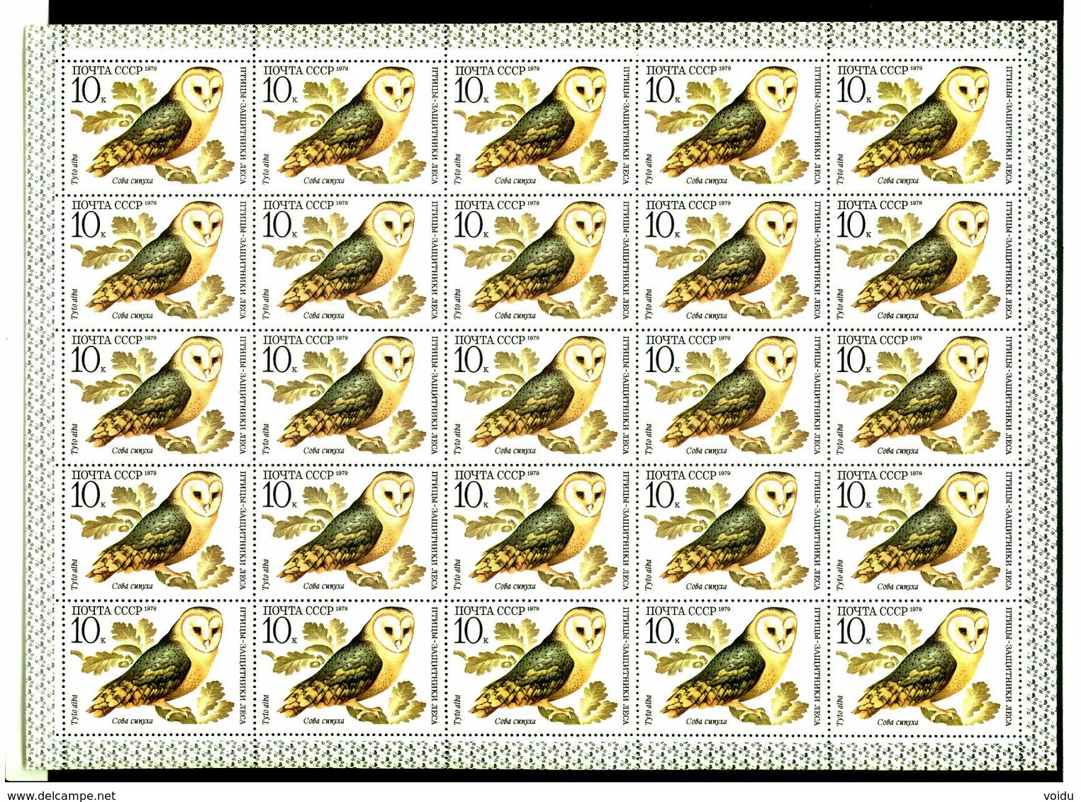 Russia  1979  Mi 4883-4887  MNH**  5  Sheets - Ganze Bögen