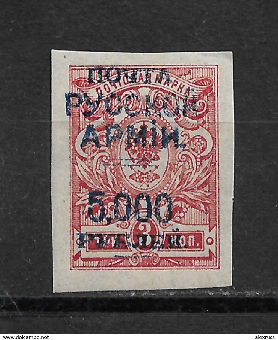 Russia 1921 Civil War Wrangel Issue,5,000R On 3k, # 267,VF MVLH*OG, (OLG-1) - Armada Wrangel