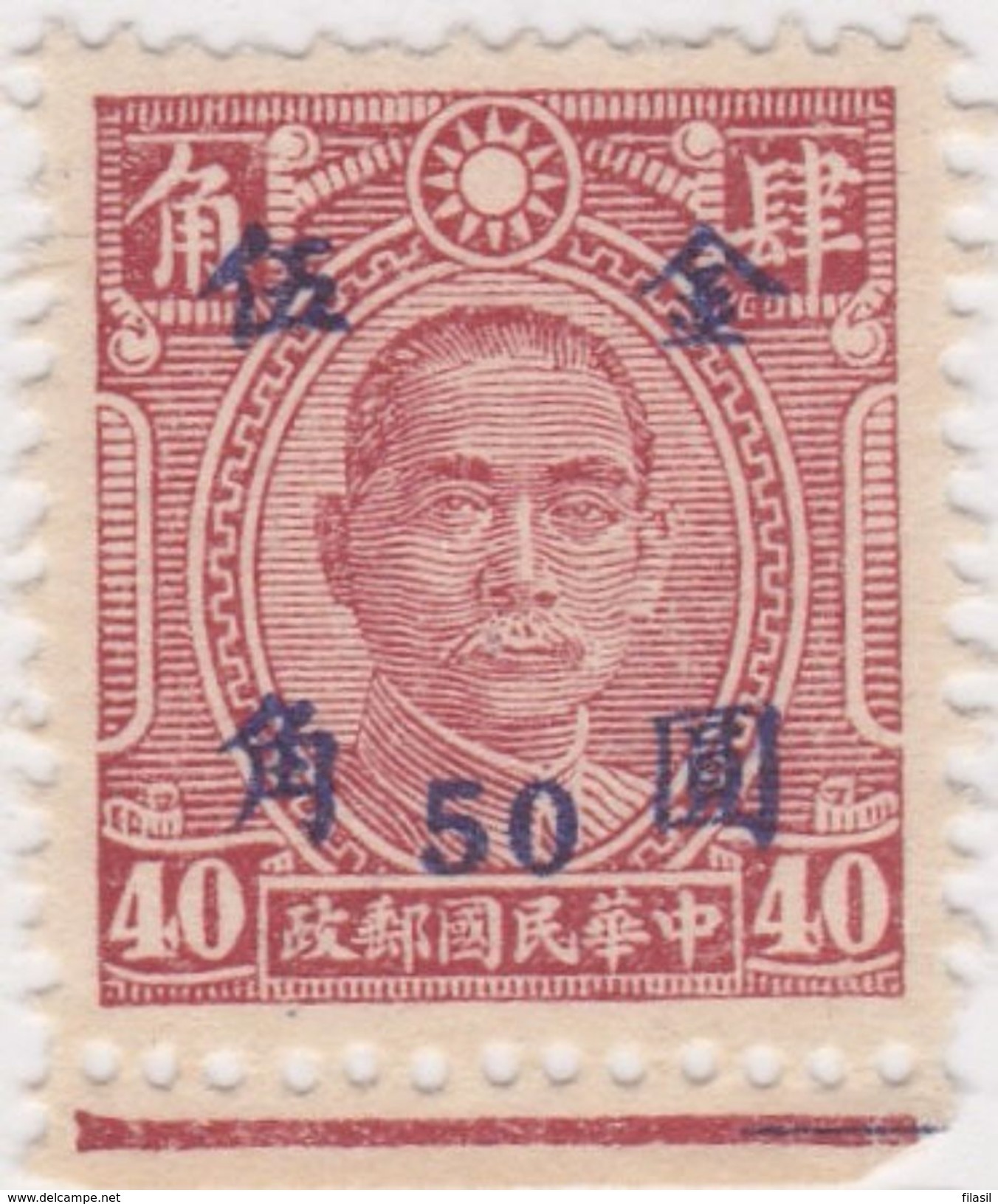 SI53D Cina China Chine 50/40 Rare Fine  Yuan China Stamp  Surcharge NO Gum - 1941-45 China Dela Norte