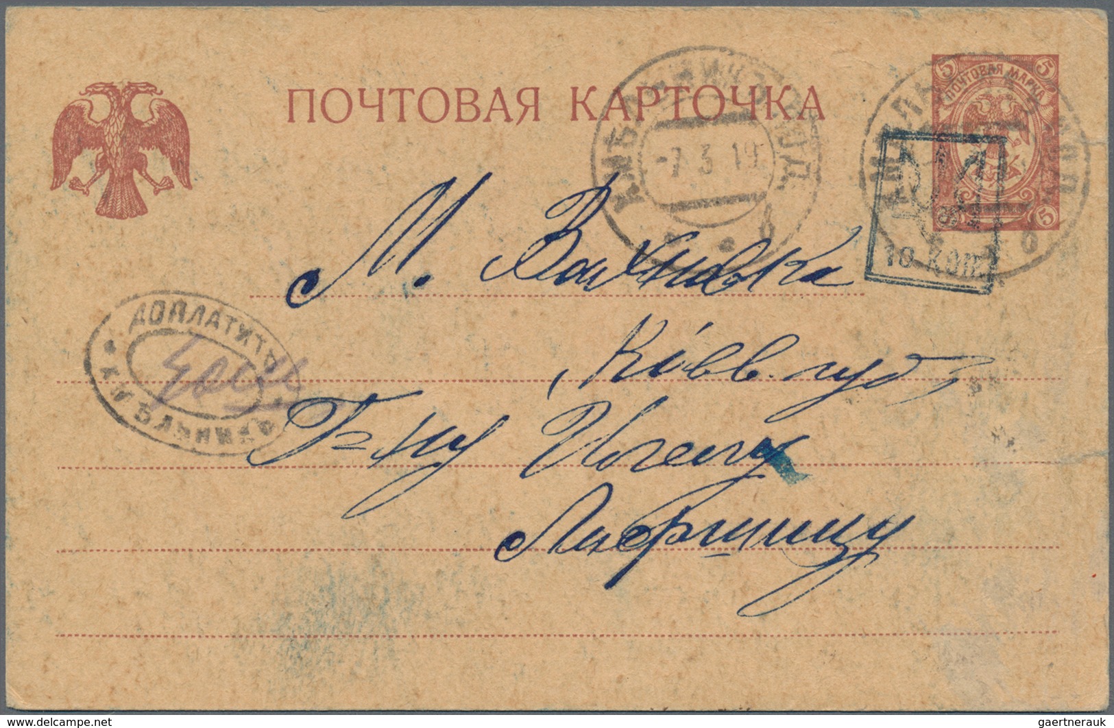 Russland - Ganzsachen: 1919, Commercially Used And Written In Hebrew Revalued Postal Stationery Card - Ganzsachen