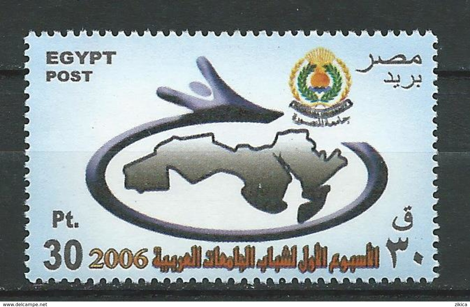 Egypt 2006 Arab Universities Week. Education MNH - Unused Stamps