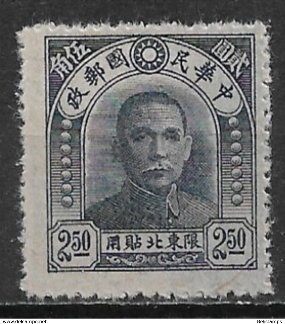 Republic Of China, Northeastern Provinces 1946. Scott #19 (M) Dr. Sun Yat-sen - Chine Du Nord-Est 1946-48