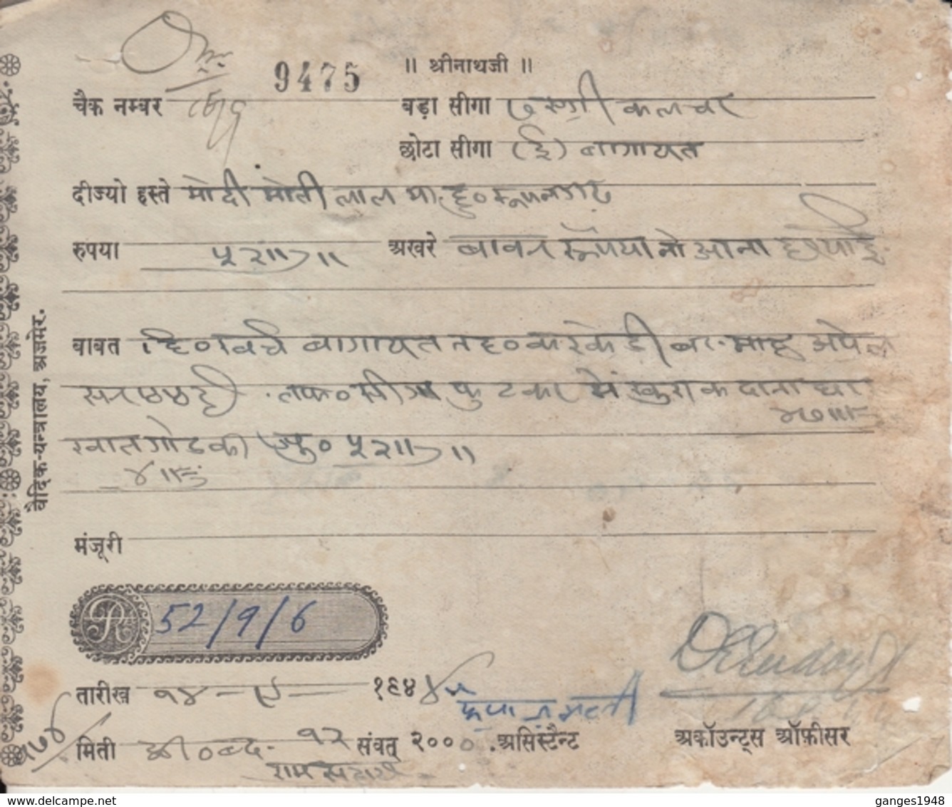 Kishangarh State  1940's Cheque With  1A  Postage & Revenue Stamp  #  24369  D Indien Inde India - Kishengarh