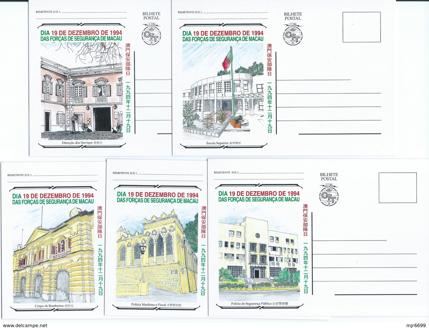 PORTUGAL, 1994 MACAU SECURITY FORCE DAY COMM SPECIAL POST CARDS  POST OFFICE CTT PRINT WITH FOLDER - Macao