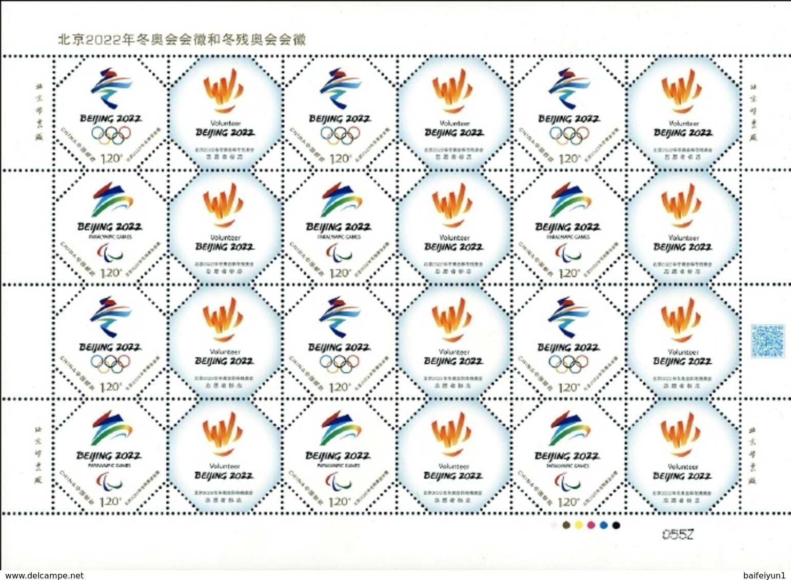 China 2019 Z-52 Emble Of BeiJing 2022 Olympic Winter Game And  Paralympic Winter Game And Volunteer Stamps FULL SHEET - Hiver 2022 : Pékin