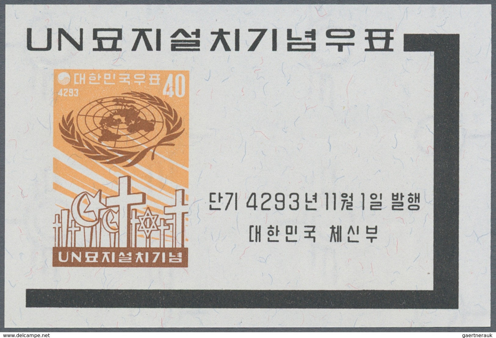 Korea-Süd: 1960, U.N. Cemetery Souvenir Sheet, Lot Of 500 Pieces Mint Never Hinged. Michel Block 154 - Corée Du Sud