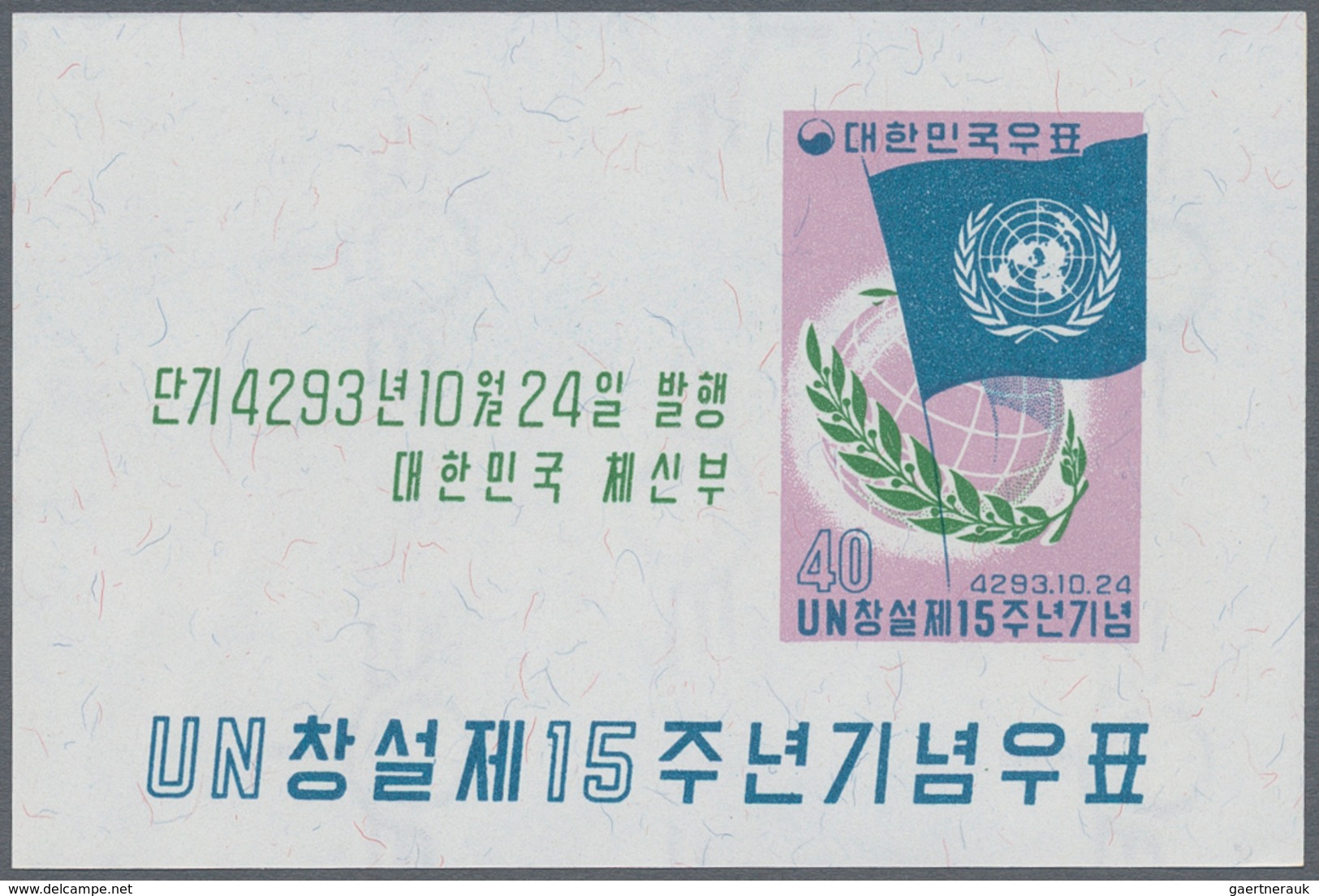 Korea-Süd: 1960, U.N. Souvenir Sheet, Lot Of 500 Pieces Mint Never Hinged. Michel Block 153 (500), 5 - Corée Du Sud