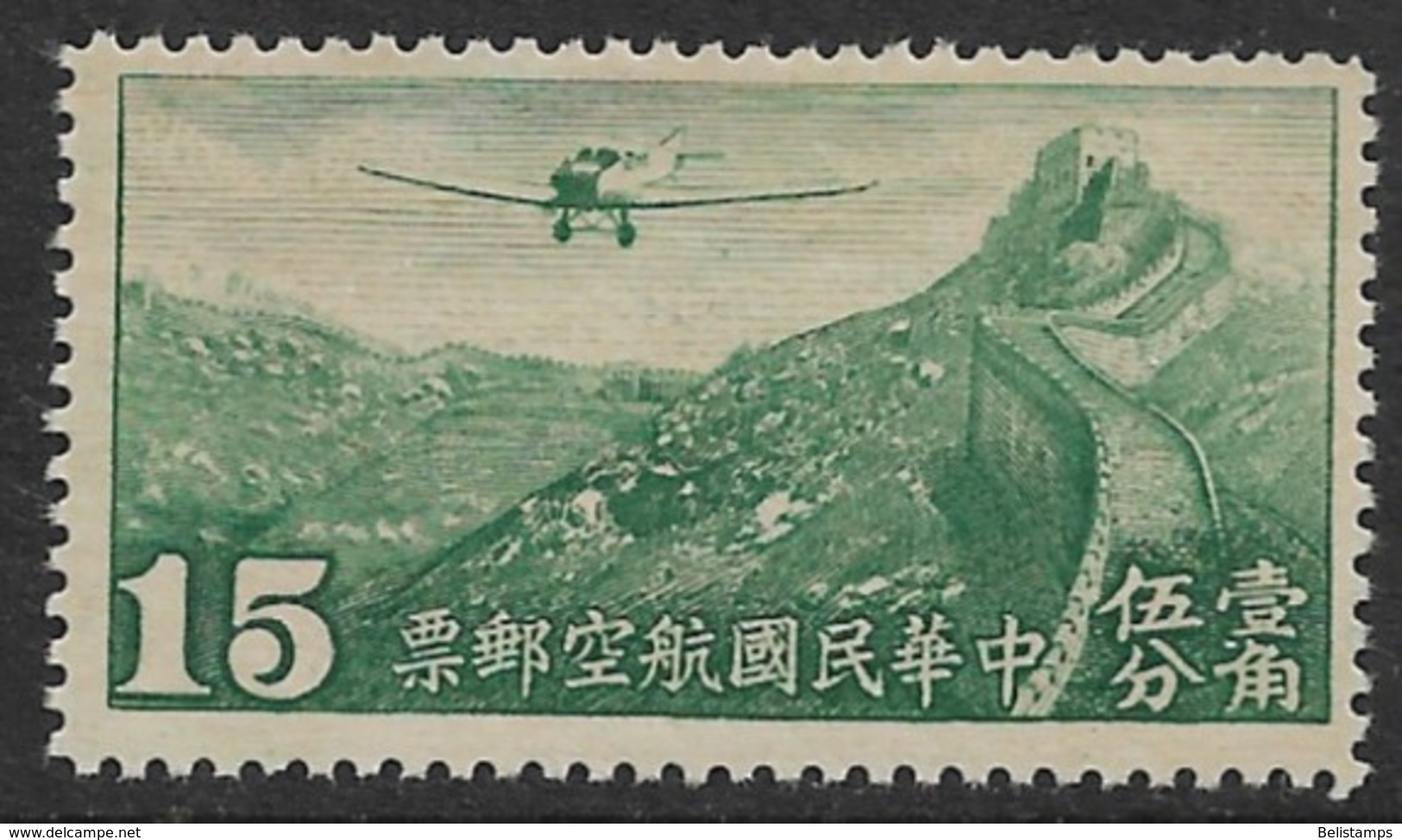 Republic Of China 1932. Scott #C11 (M) Junkers F-13 Over Great Wall - Luftpost