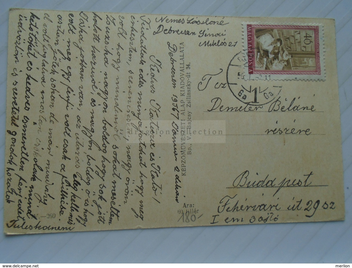 D170607 Hungary   Debrecen  -stamp Library  1956 - Other & Unclassified