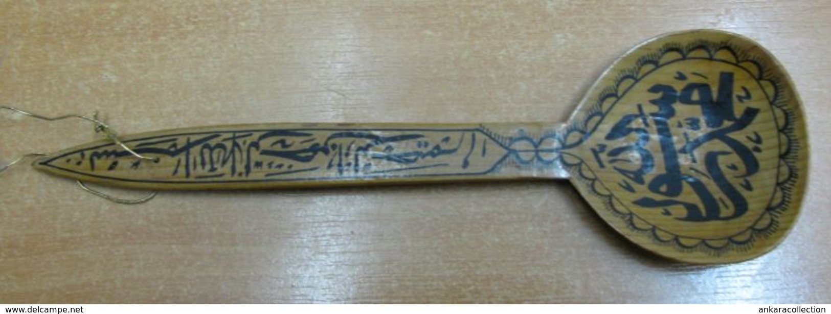 AC -  1950s VINTAGE WOODEN SPOON HAND MADE & PAINTED ALLAH ( GOD ) & MOHAMMED WRITTEN - Lepels