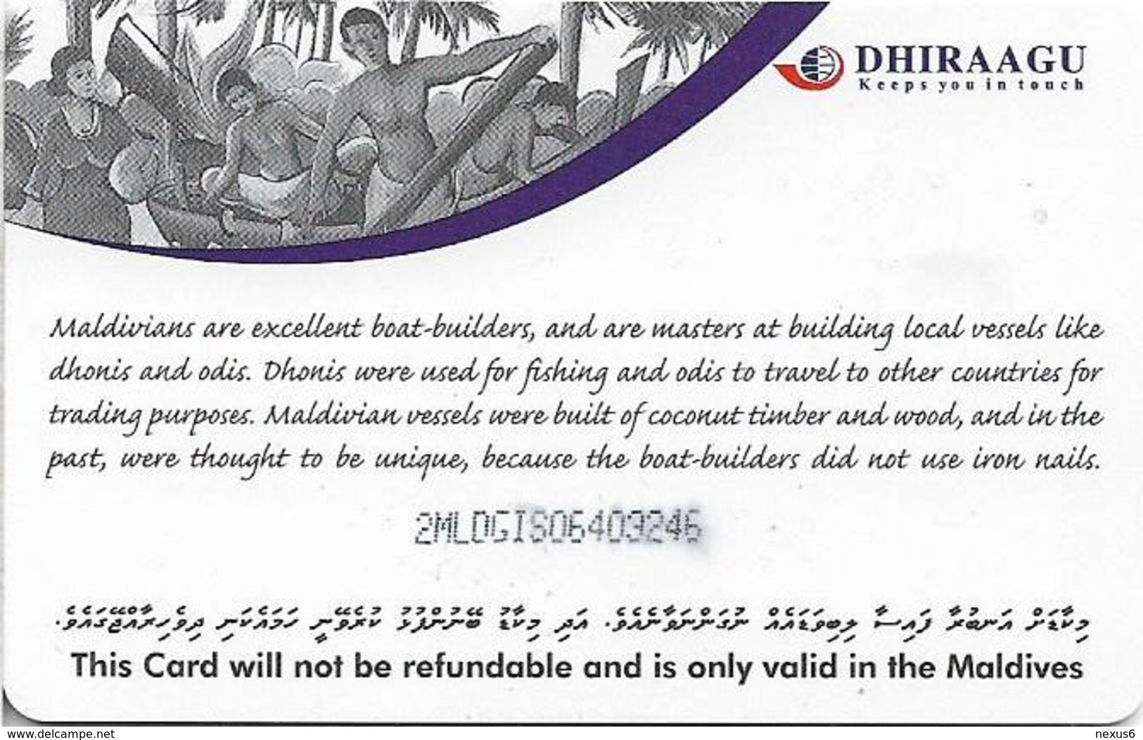 Maldives - Dhiraagu (chip) - Boat Builder - 2MLDGIS - Chip Siemens S37, 50MRf, Used - Maldives