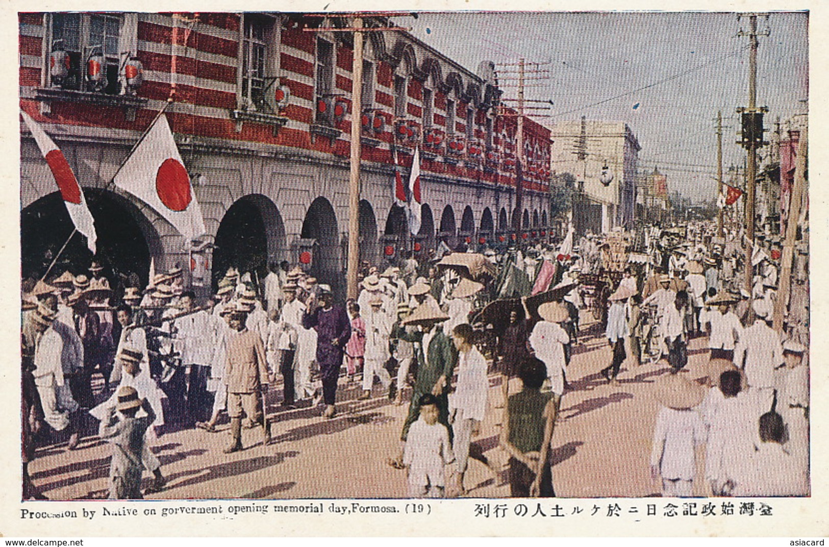 Procession By Native On Government Opening Memorial Day, Formosa . Japanese Flag - Taiwan