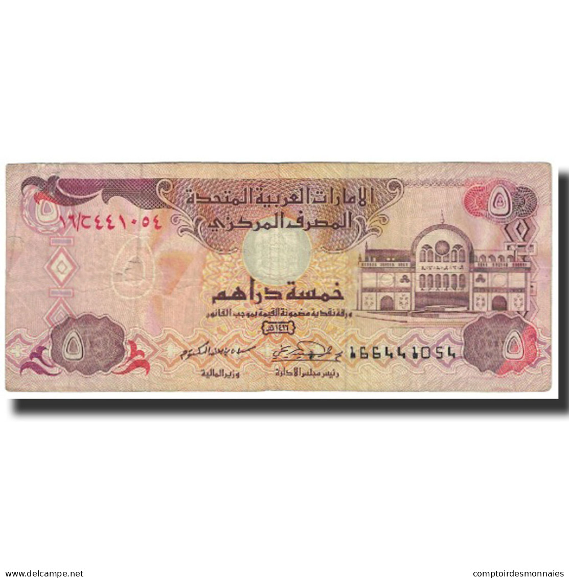 Billet, United Arab Emirates, 5 Dirhams, 1995, KM:12b, TB - United Arab Emirates