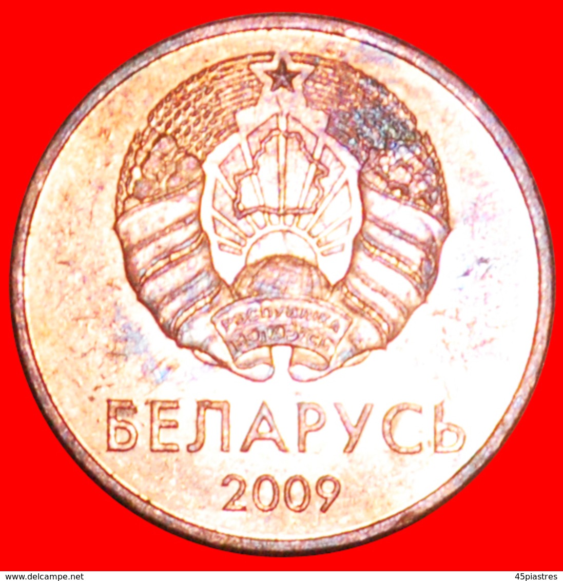 · SLOVAKIA: Belorussia (ex. The USSR, Russia) ★ 1 KOPECK 2009 MINT LUSTER! LOW START ★ NO RESERVE! - Wit-Rusland