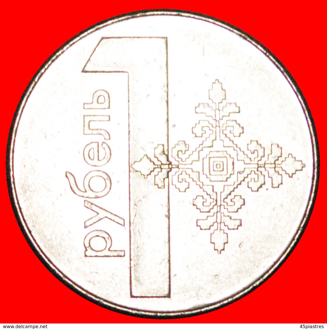· SLOVAKIA: Belorussia (ex. The USSR, Russia) ★ 1 ROUBLE 2009 MINT LUSTER! LOW START ★ NO RESERVE! - Wit-Rusland