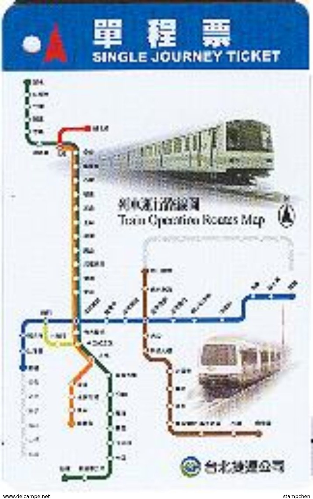 Taiwan Early Taipei Rapid Transit Train Ticket MRT Route Map - Mondo