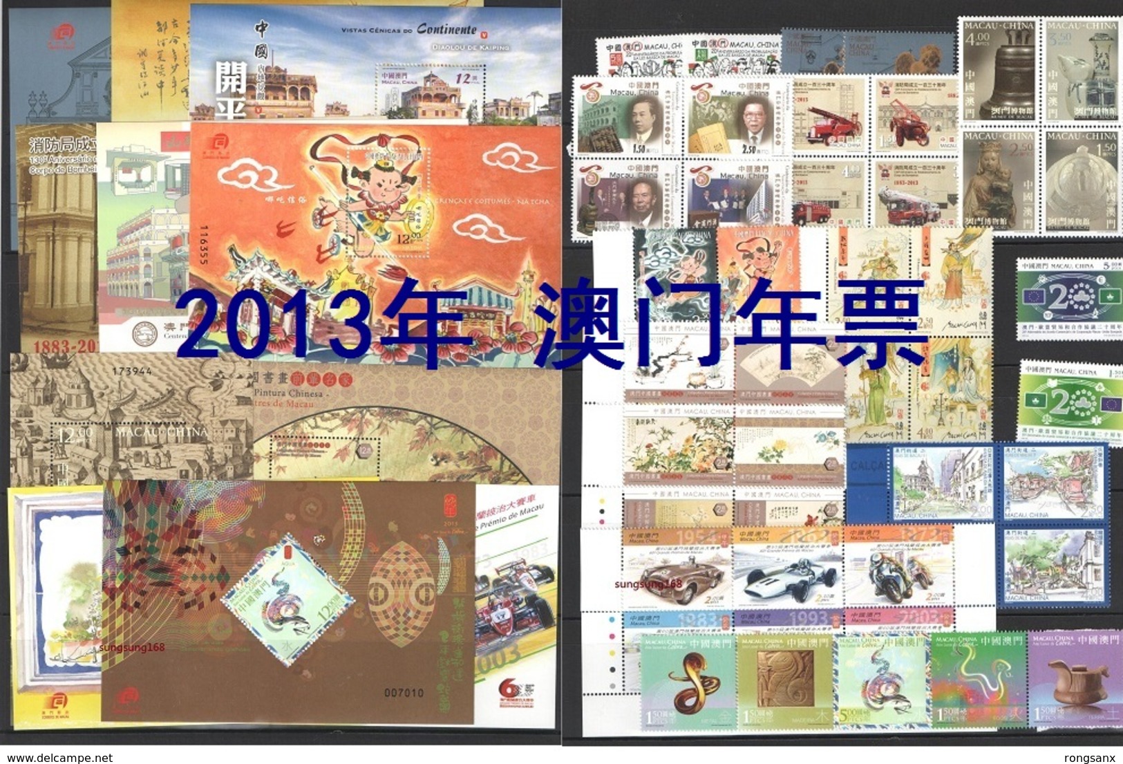 2013 MACAU/MACAO FULL YEAR PACK SEE PIC（NOT INCLUDE ATM) - Full Years