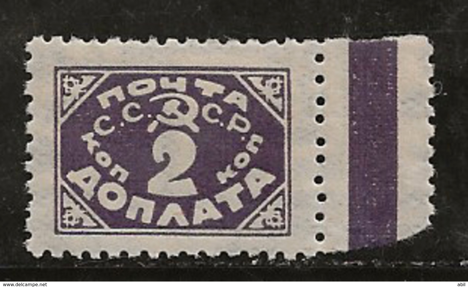 Russie 1925 N° Y&T :  TT. 11 (dent.12) ** - Taxe