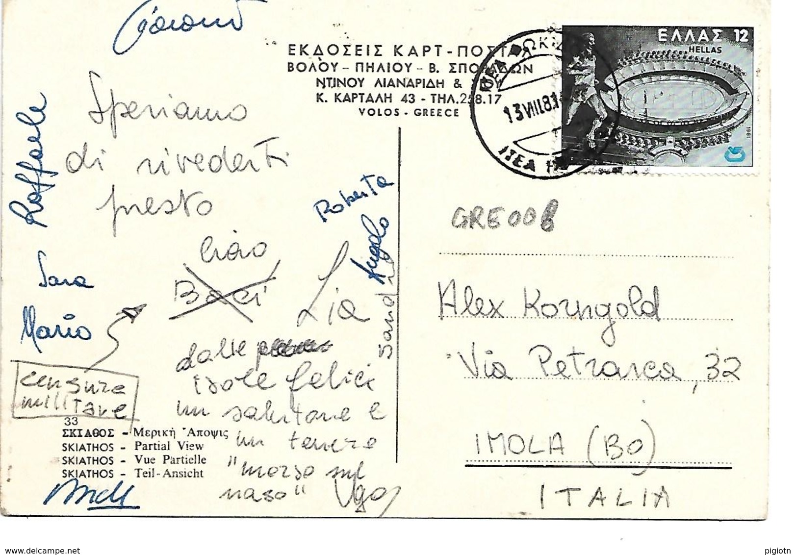 GRE008 - GRECIA - SKIATHOS - F.G. VIAGGIATA 1981 - Storia Postale