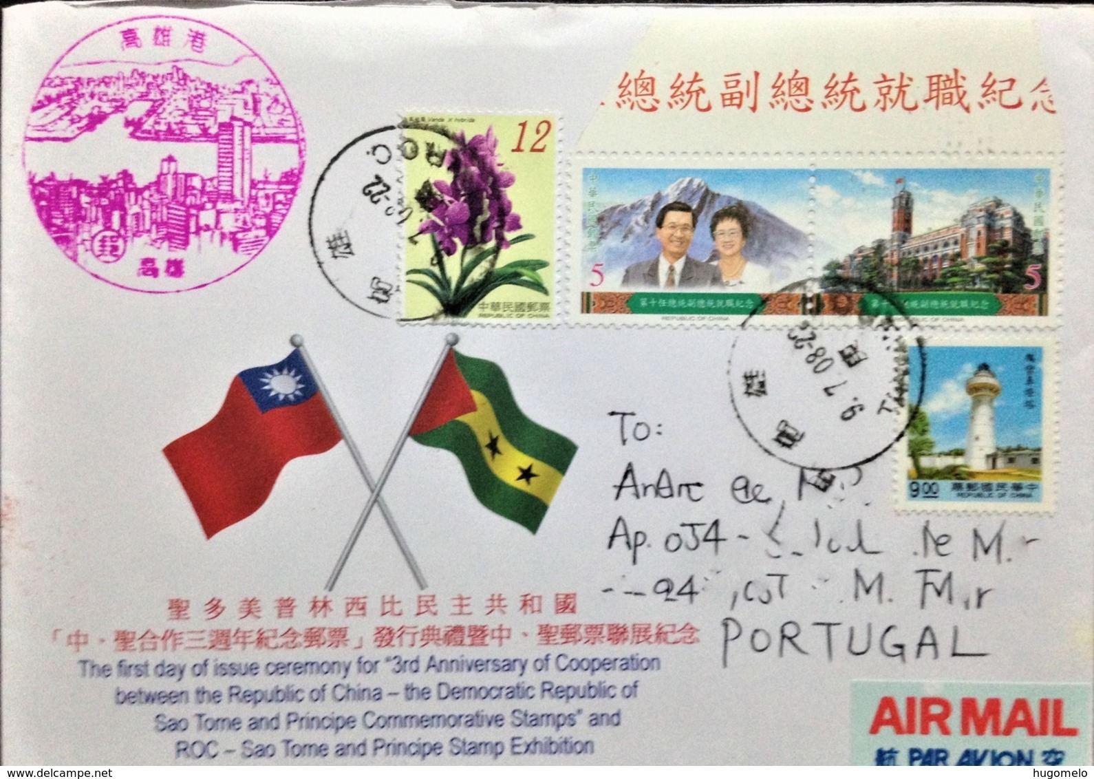 Taiwan, Circulated FDC To Portugal, "Cooperation", "ROC - Sao Tome And Principe", "Anniversaries", "Flags", 2008 - Briefe U. Dokumente