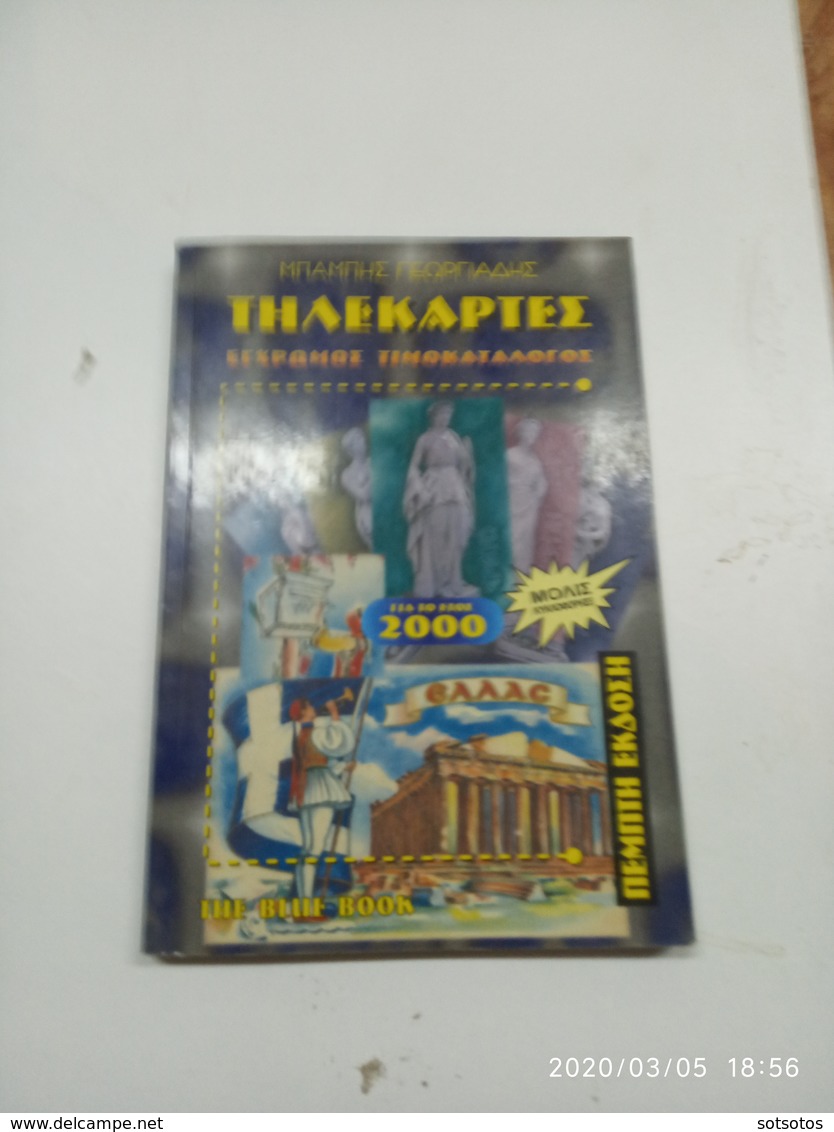 GREECE - Colour catalogue Of Greek Telephone Cards - in Good Condition - Very Usefull For Reference - Libri & Cd