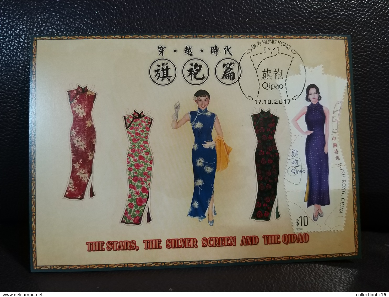 Chinese Qipao Cheongsam Gown Female Hong Kong Maximum Card MC S/S 2017 Type G - Cartoline Maximum