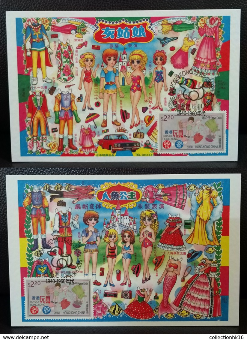 Toys Of Hong Kong ( 1940s - 1960s ) 2016 Hong Kong Maximum Card MC Set Paper Dolls Tin Frog Plastic Swords Ducks Type B - Cartes-maximum