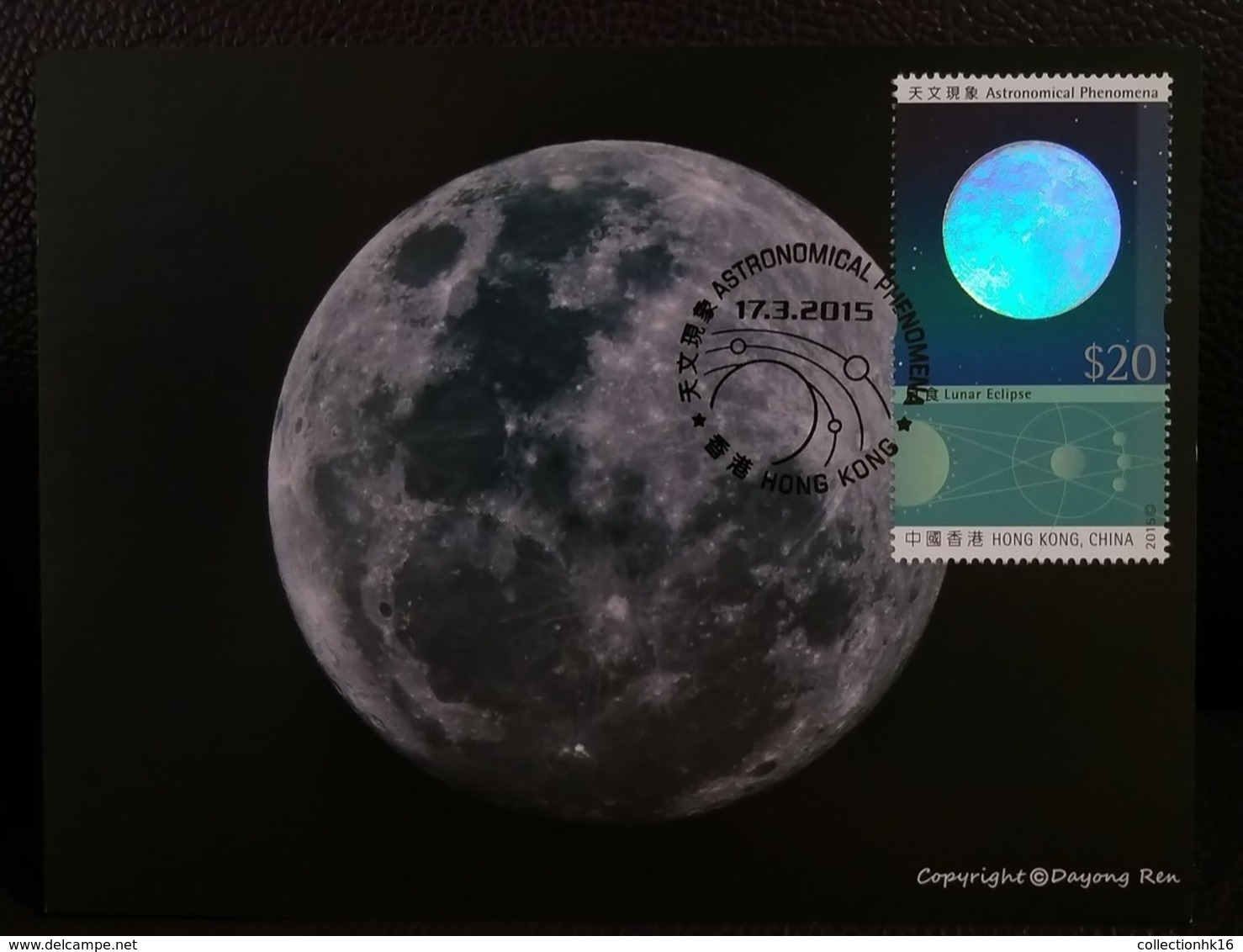 Astronomical Phenomena Lunar Eclipse Maximum Card 2015 Hong Kong From Stamp Sheetlet S/S Type G - Cartoline Maximum