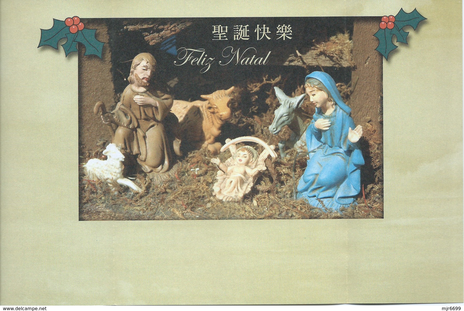 MACAU 2007 CHRISTMAS GREETING CARD & POSTAGE PAID COVER - Ganzsachen