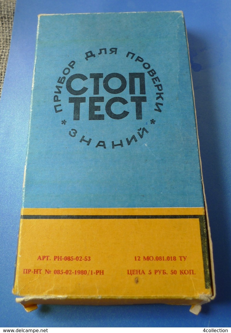 USSR Soviet Electronic Game Toy Tutor Device f. checking Test Drive knowledge