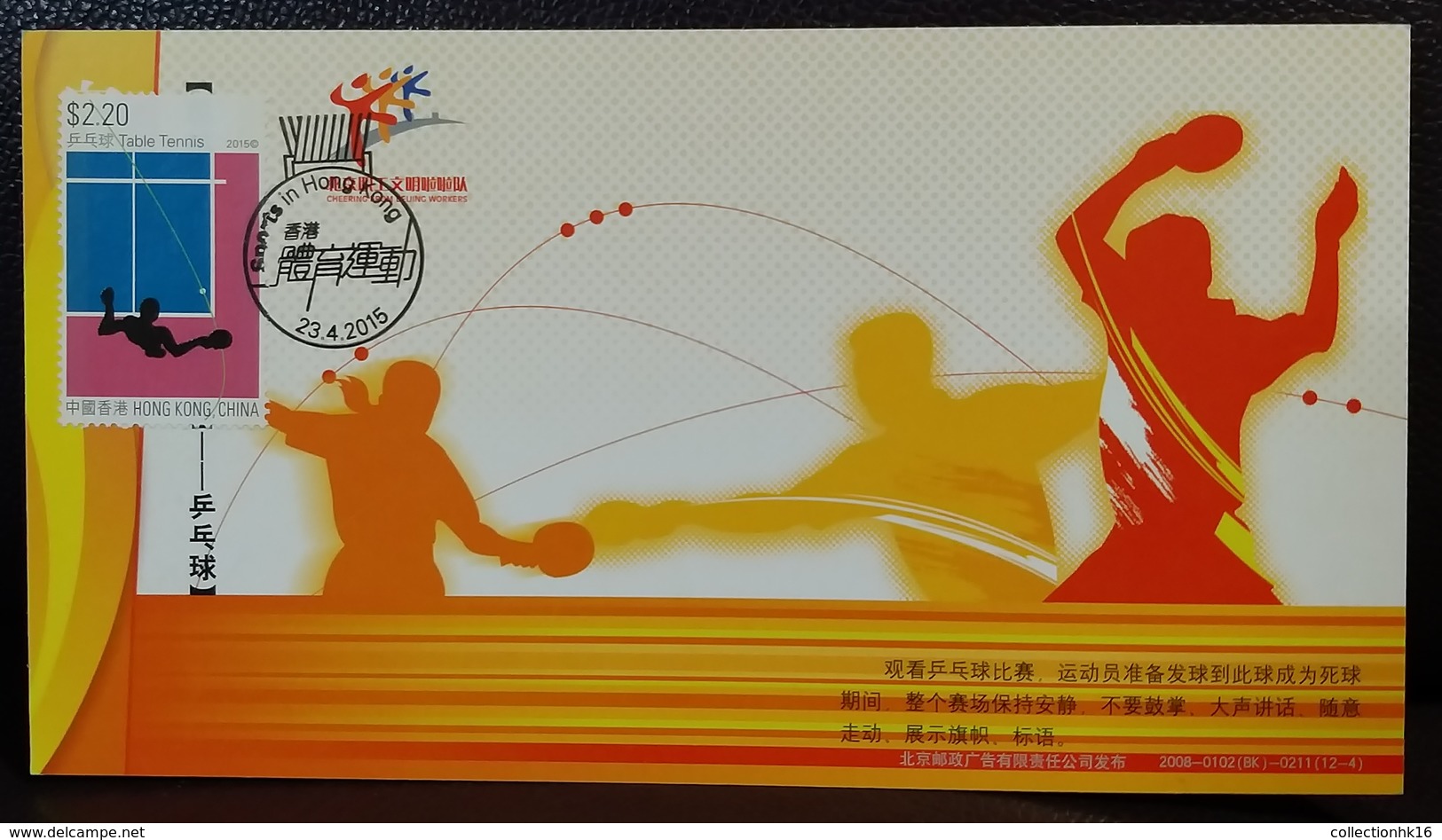 Olympic Games Sports Maximum Card Set 2015 Olympics Table Tennis Badminton Swimming Athletics Hong Kong Type E - Cartes-maximum