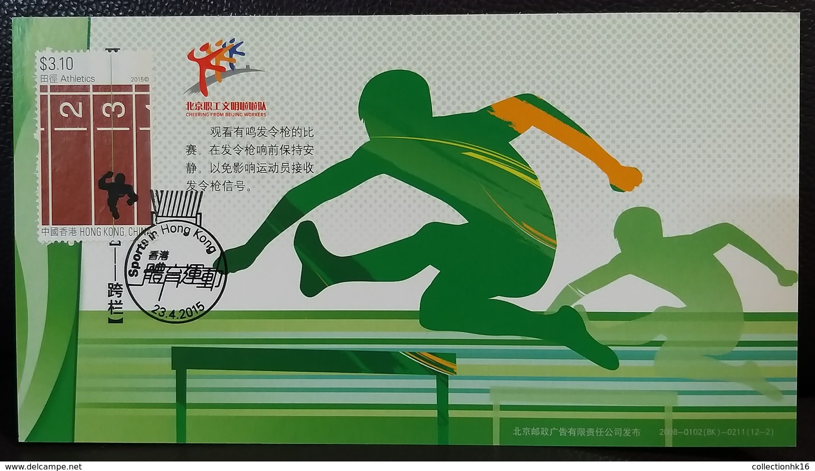 Olympic Games Sports Maximum Card Set 2015 Olympics Table Tennis Badminton Swimming Athletics Hong Kong Type F - Cartes-maximum