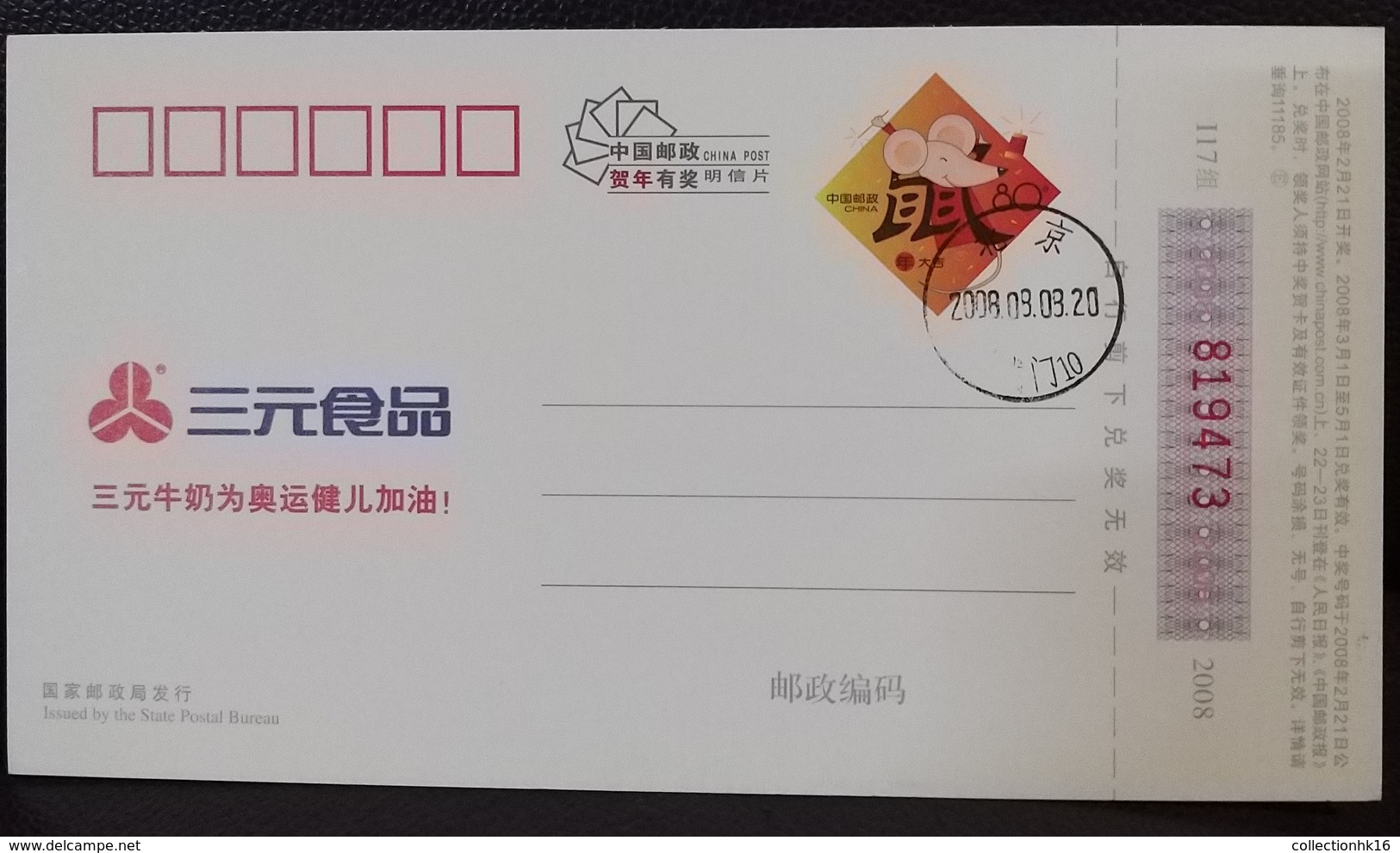 Olympic Games Sports Maximum Card Set 2015 Olympics Table Tennis Badminton Swimming Athletics Hong Kong Type F - Cartes-maximum