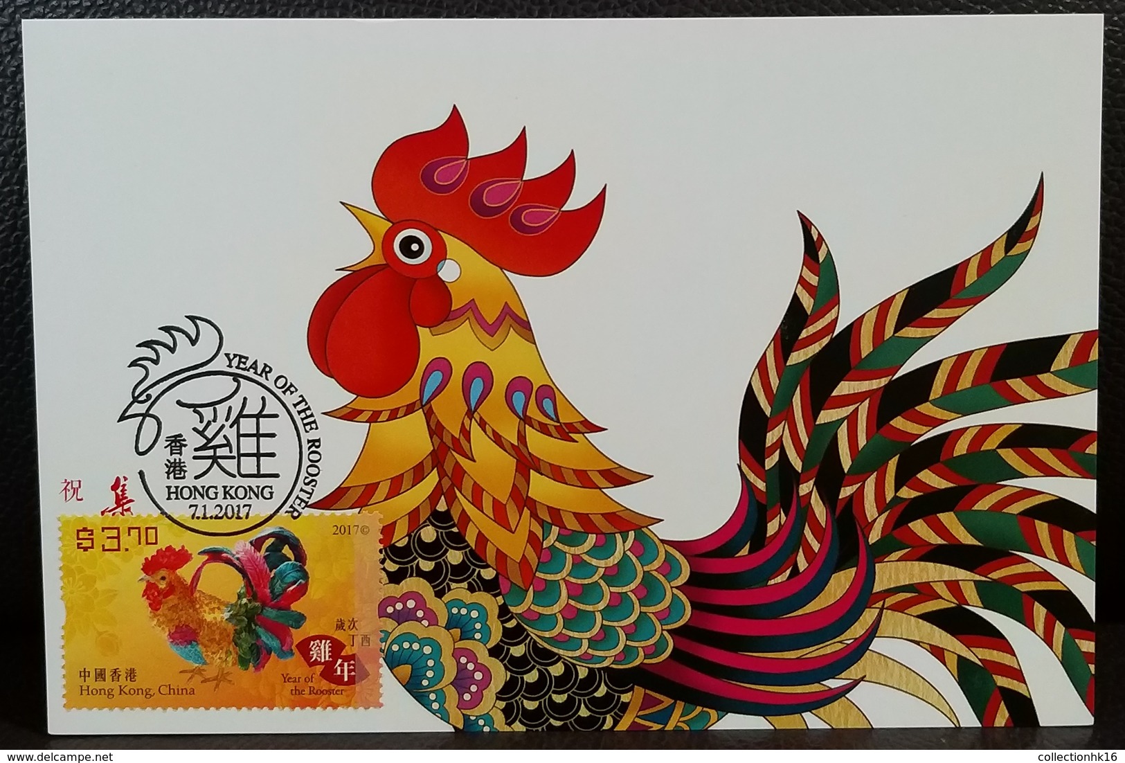 Year Of The Rooster Maximum Card MC Hong Kong 2017 12 Chinese Zodiac Type C - Cartoline Maximum