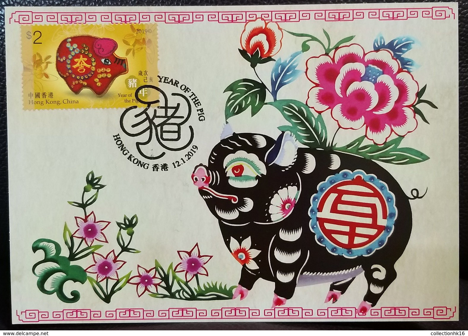 Year Of The Pig Maximum Card MC Hong Kong 2019 12 Chinese Zodiac Type A - Cartoline Maximum