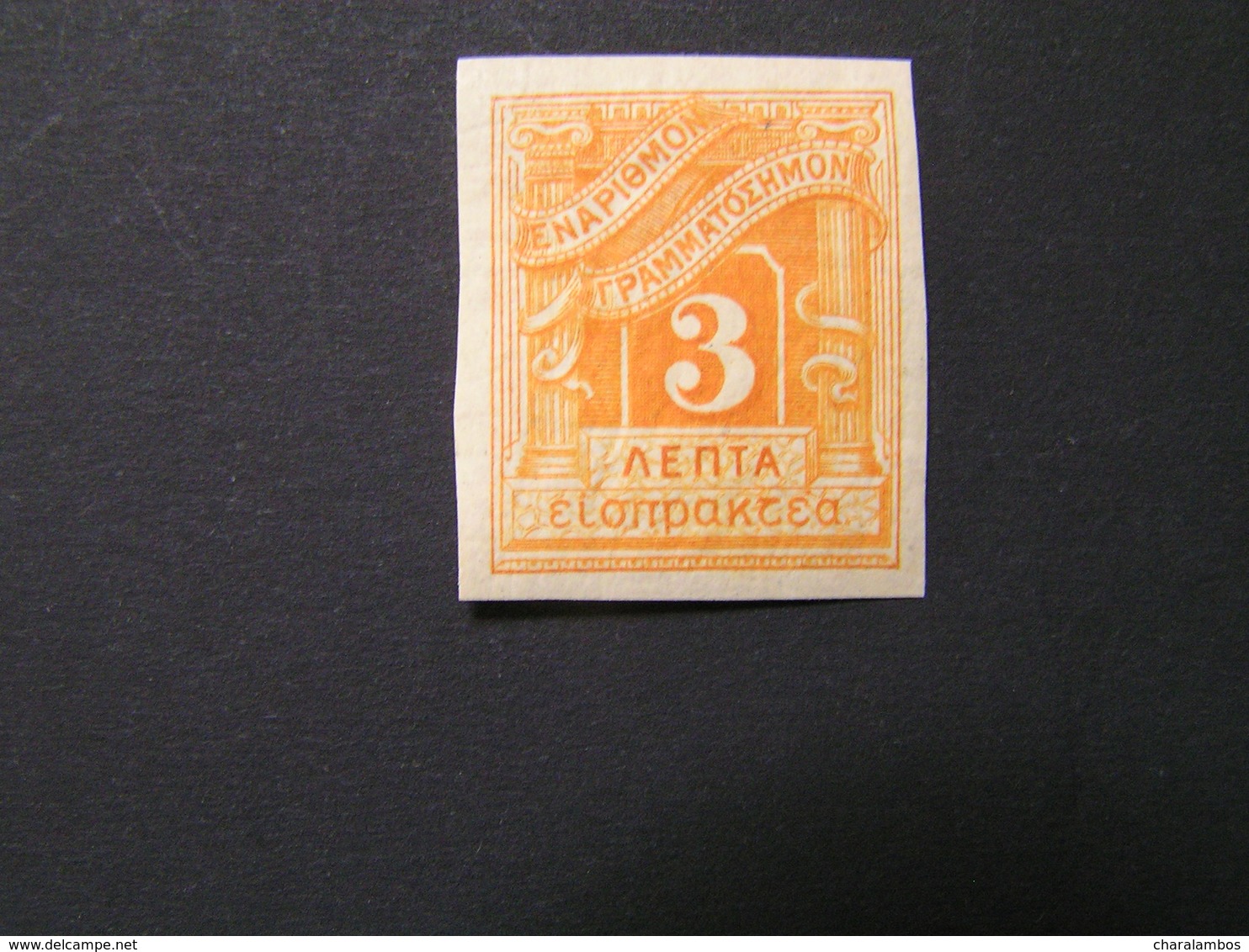 GREECE 1902 L ONDON ISSUE 3λ No D 32a  No Dandele MLH.. - Ungebraucht