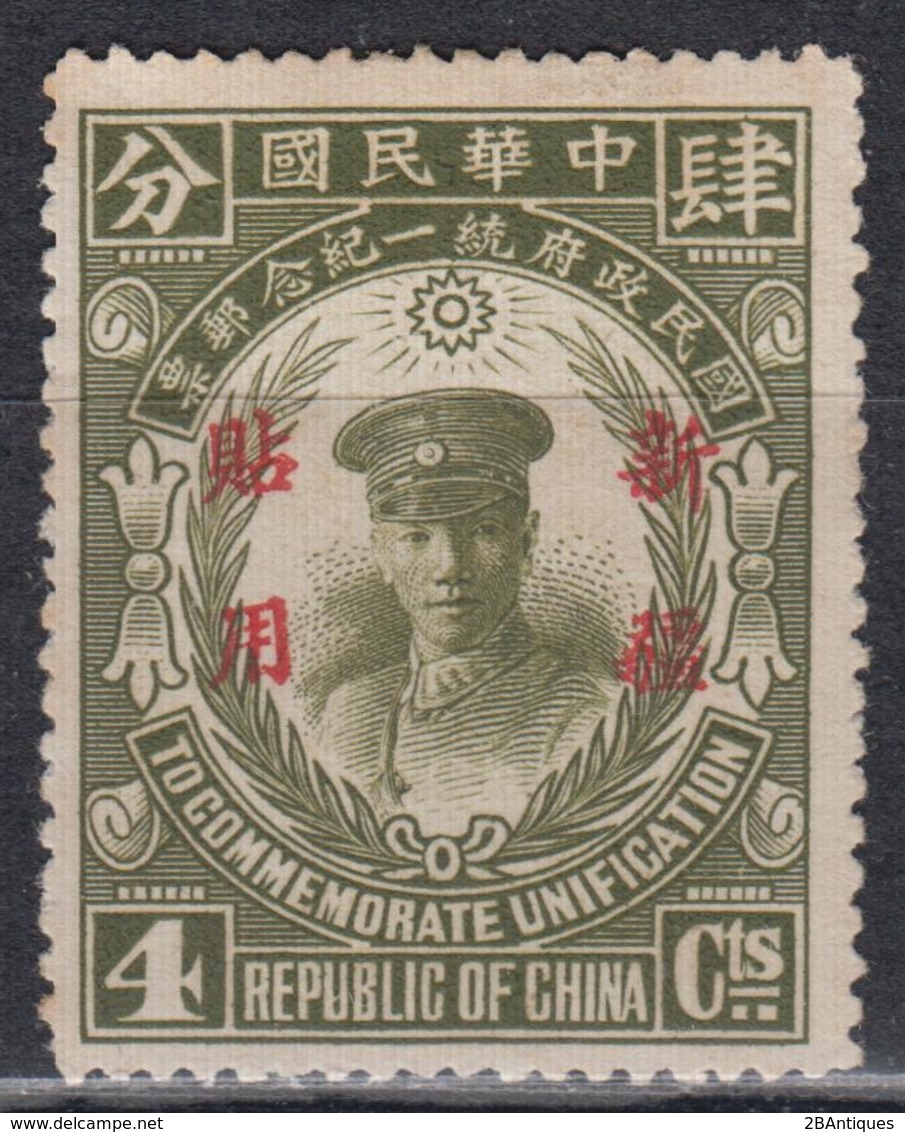 1929 Xinjiang - China Empire Postage Stamp Overprinted MH* - Sinkiang 1915-49