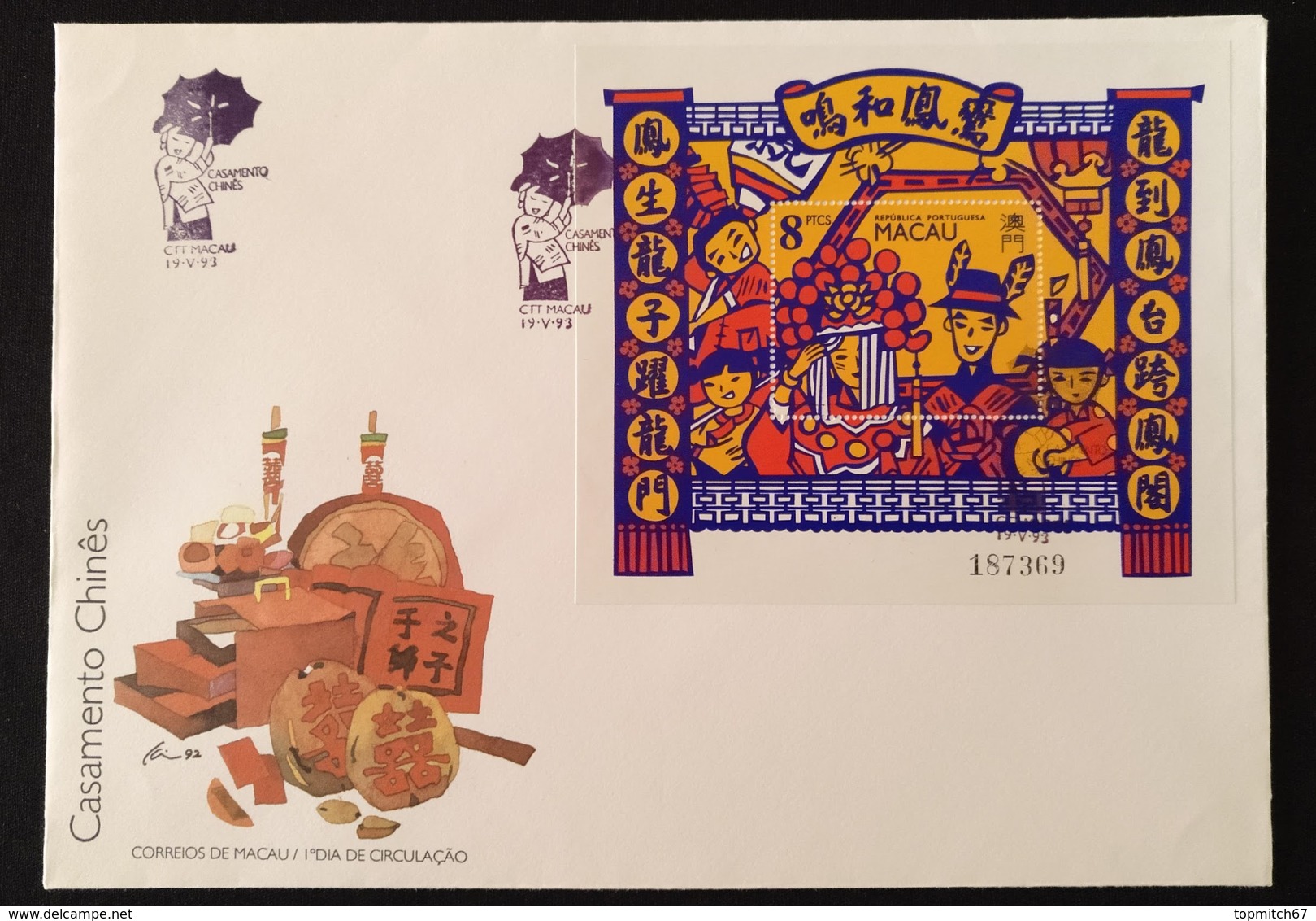 MAC1314-Macau FDCB With Block Of 1 Stamp - Chinese Wedding - Macau - 1993 - FDC