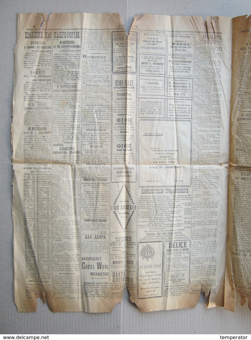 ΕΣΤΙΑ, 1928. - Old illustrated Greek newspaper ( ΠΡΩΤΟΧΡΟΝΙΑ ΕΙΣ ΤΗΝ ΚΙΝΑΝ ... )