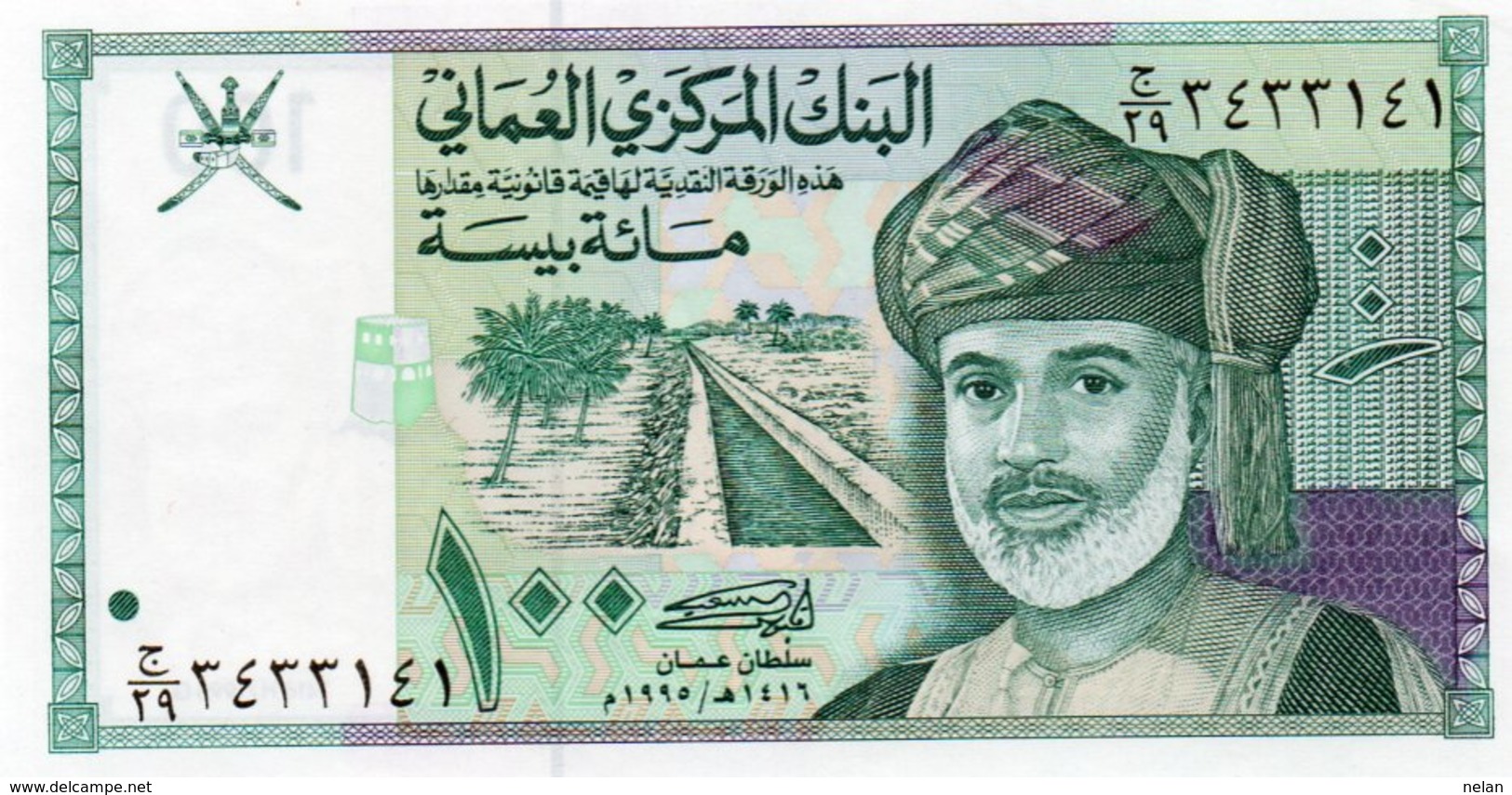 OMAN 100 BAISA 1995 P-31  UNC - Oman