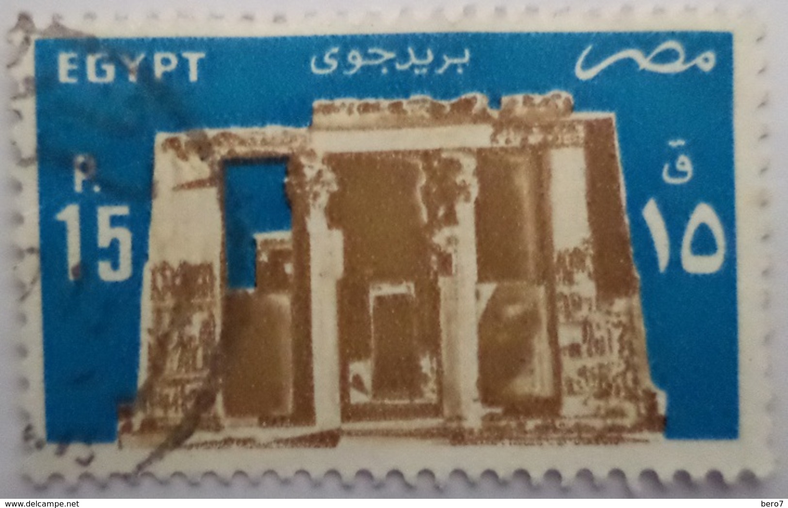 EGYPT - 1985- Temple Of Horus, Edfu - Air Mail -  (Egypte) (Egitto) (Ägypten) (Egipto) (Egypten) - Oblitérés